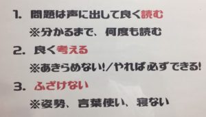 教訓ボード