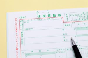 【注意喚起】単身赴任で住民票を移動してはいけない４つの理由