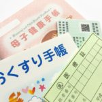単身赴任手当の課税のココが変だよ！分かってないよ日本社会！